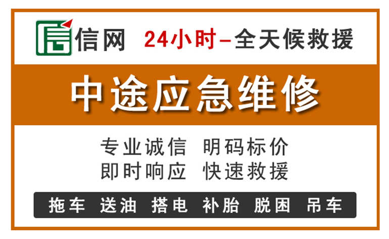 静乐附近汽车应急维修电话